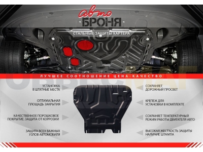 Защита картера Автоброня для 3,0TD/3,0D-4,0D/3,4 сталь 2 мм для Toyota Hilux Surf/Toyota Land Cruiser 90 1996-2002