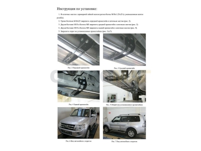 Пороги алюминиевые Rival Premium для Mitsubishi Pajero 4 2006-2021